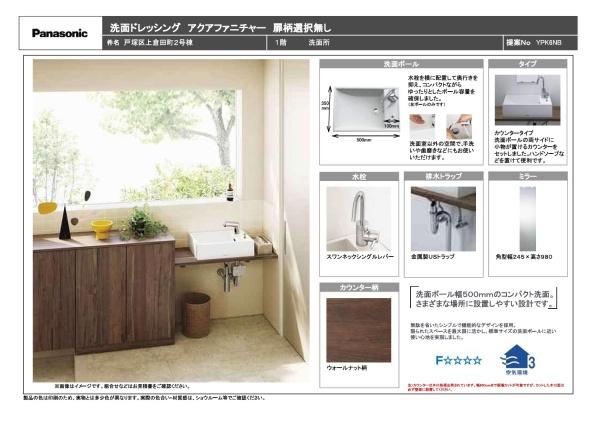 横浜市戸塚区上倉田町の新築一戸建