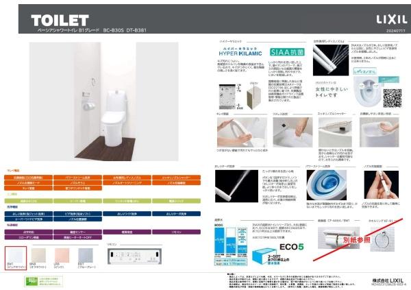 横浜市戸塚区上倉田町の新築一戸建