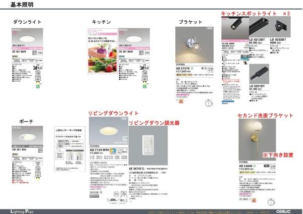 横浜市戸塚区上倉田町の新築一戸建