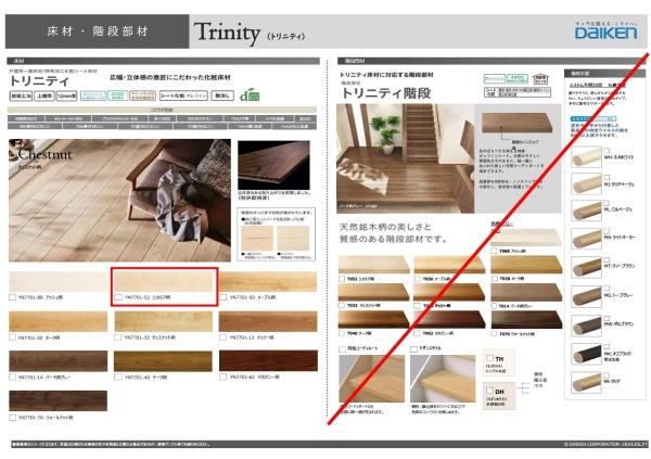 横浜市戸塚区上倉田町の新築一戸建