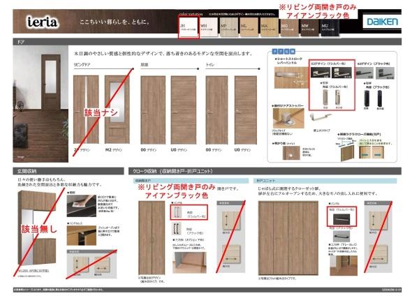 横浜市戸塚区上倉田町の新築一戸建