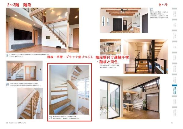 横浜市戸塚区上倉田町の新築一戸建