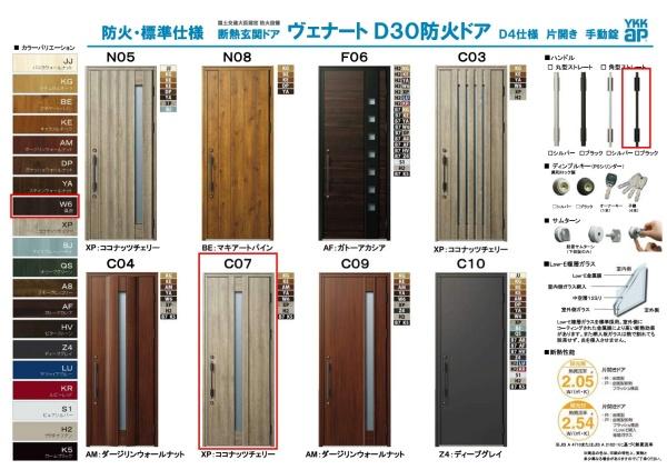 横浜市戸塚区上倉田町の新築一戸建