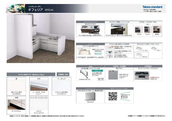 横浜市戸塚区上倉田町の新築一戸建