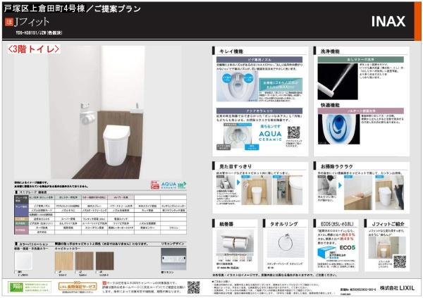 横浜市戸塚区上倉田町の新築一戸建