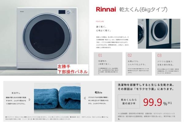 横浜市戸塚区上倉田町の新築一戸建