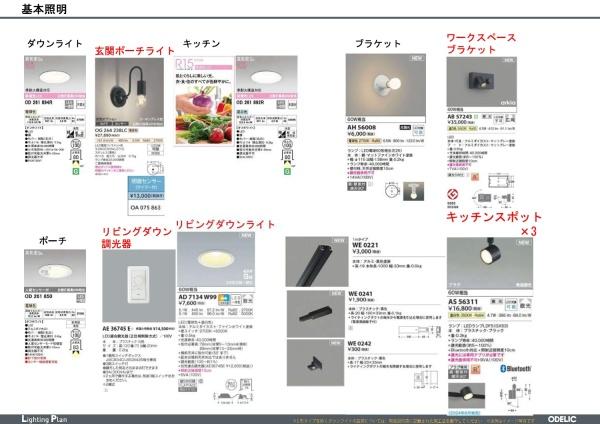 横浜市戸塚区上倉田町の新築一戸建