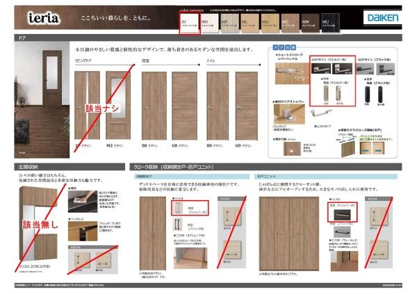 横浜市戸塚区上倉田町の新築一戸建