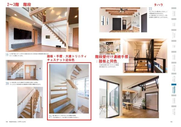 横浜市戸塚区上倉田町の新築一戸建