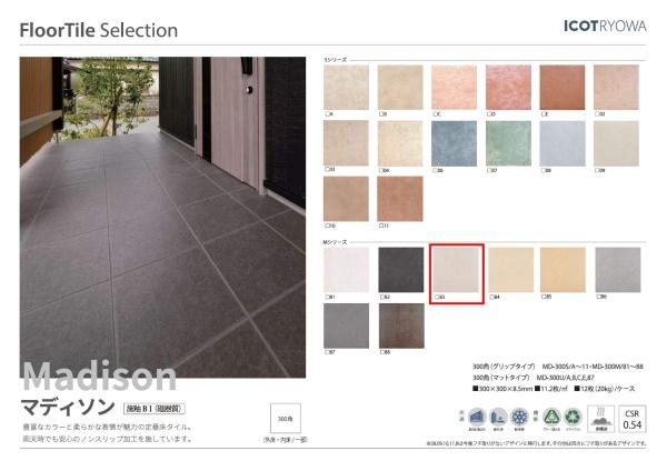 横浜市戸塚区上倉田町の新築一戸建