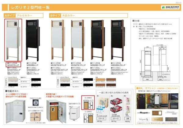横浜市戸塚区上倉田町の新築一戸建