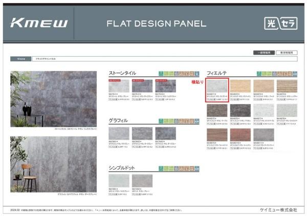 横浜市戸塚区上倉田町の新築一戸建