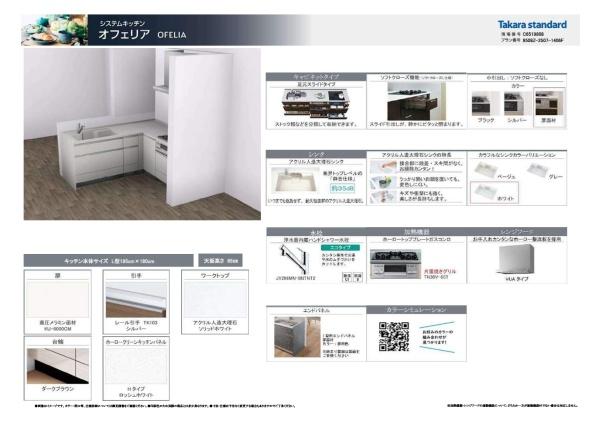 横浜市戸塚区上倉田町の新築一戸建