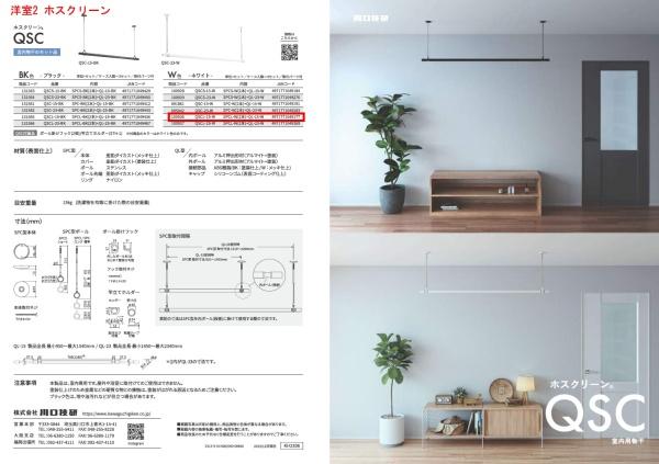 横浜市戸塚区上倉田町の新築一戸建