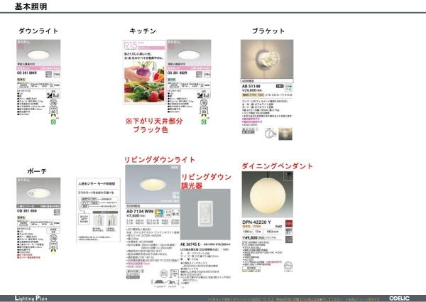 横浜市戸塚区上倉田町の新築一戸建