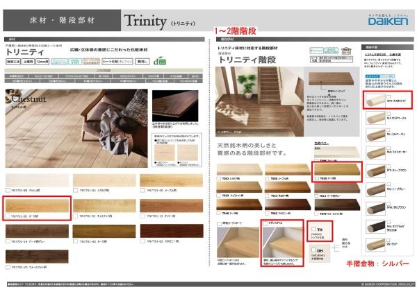 横浜市戸塚区上倉田町の新築一戸建