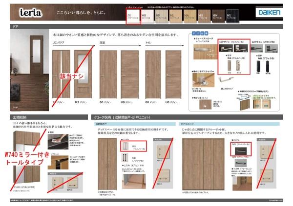 横浜市戸塚区上倉田町の新築一戸建