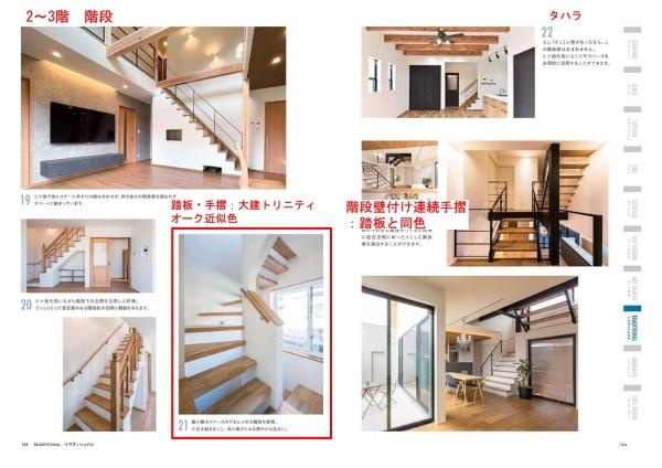 横浜市戸塚区上倉田町の新築一戸建