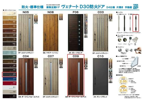 横浜市戸塚区上倉田町の新築一戸建