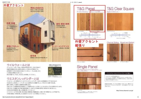 横浜市戸塚区上倉田町の新築一戸建