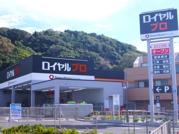 横浜市栄区尾月の中古一戸建て(ロイヤルプロ横浜上郷)