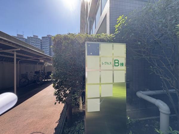 横浜星の丘ビューシティB棟