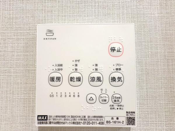 ライオンズテラス鵠沼(その他)