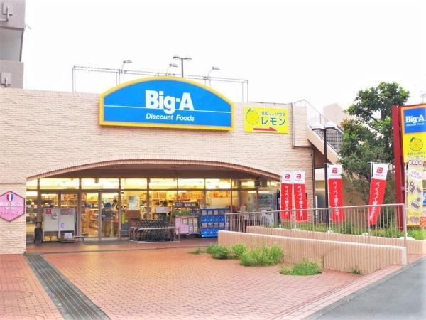 横浜市戸塚区平戸2丁目の中古一戸建て(ビッグ・エー横浜平戸店)