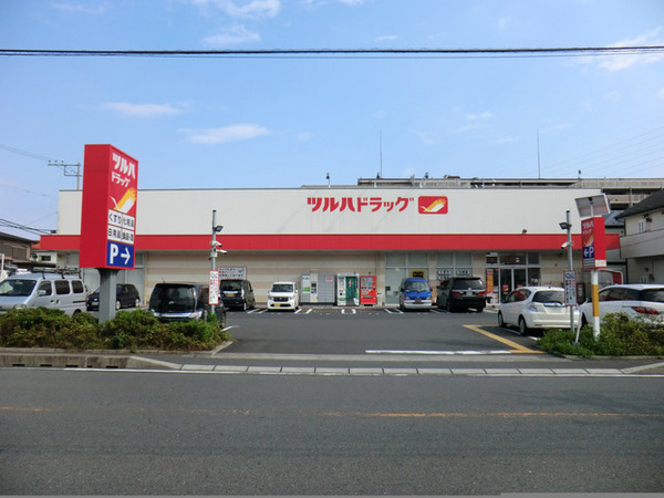ハイホーム淵野辺(ツルハドラッグ淵野辺店)