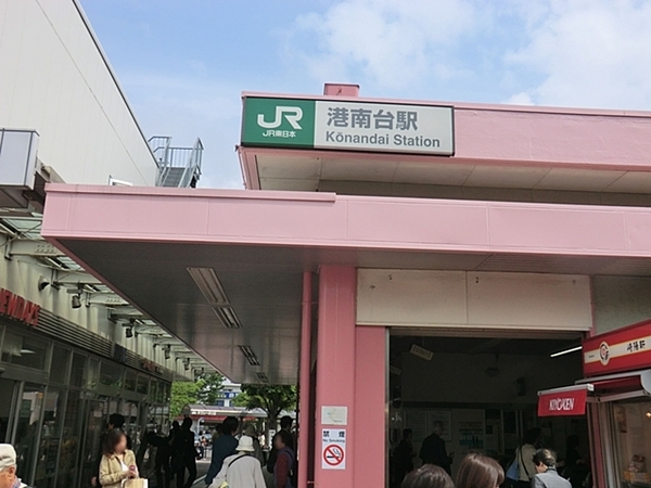 横浜市港南区日野南４丁目の土地(港南台駅(JR根岸線))