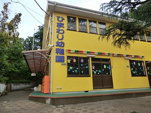 横浜市戸塚区上矢部町の新築一戸建(ひまわり幼稚園)