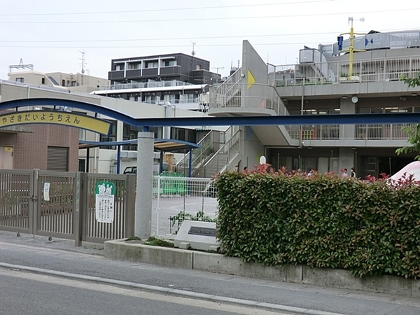 秀和宮崎台レジデンス(宮崎台幼稚園)