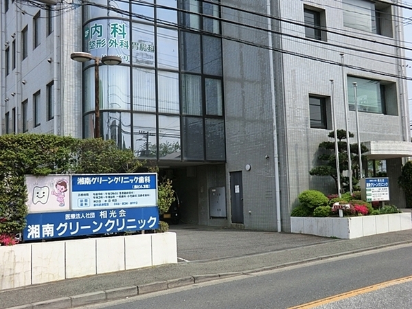 横須賀市粟田１丁目の新築一戸建(湘南グリーンクリニック)