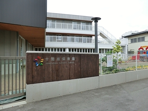 ジョイ茅ケ崎第2ビル(十間坂保育園)