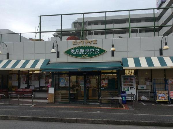 横浜市南区別所中里台の新築一戸建(食品館あおば最戸店)