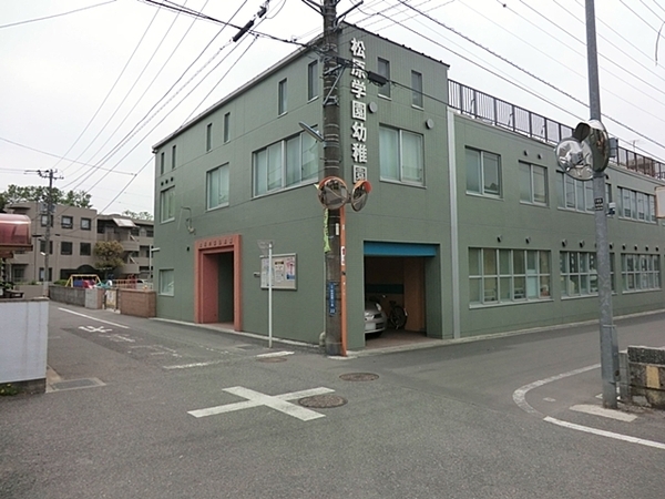 コスモ相模原スカイエッセ(松原学園幼稚園)