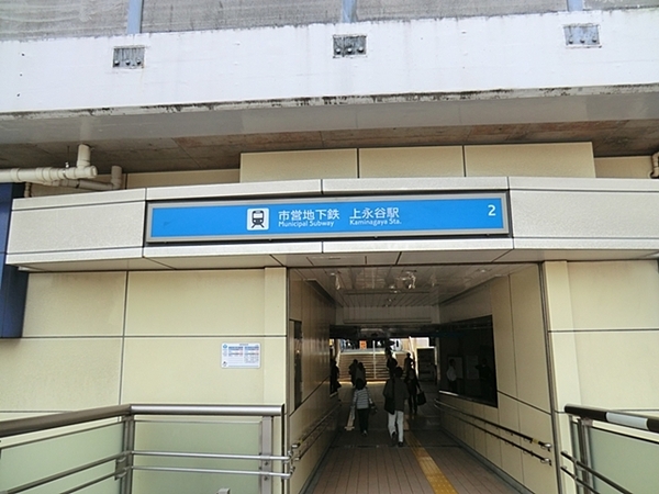 グランシティ上永谷(上永谷駅(横浜市営地下鉄ブルーライン))