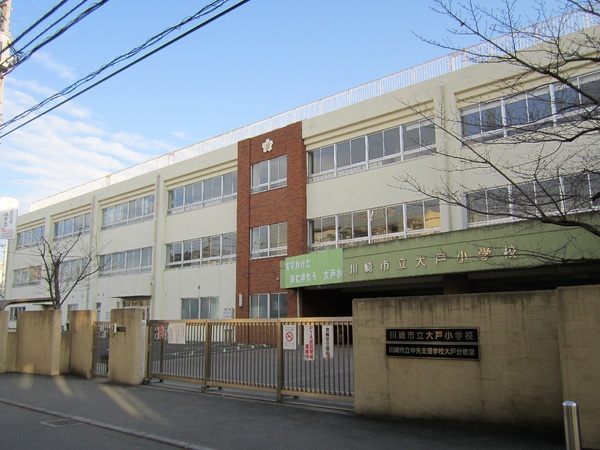 クリオ武蔵中原壱番館(川崎市立大戸小学校)