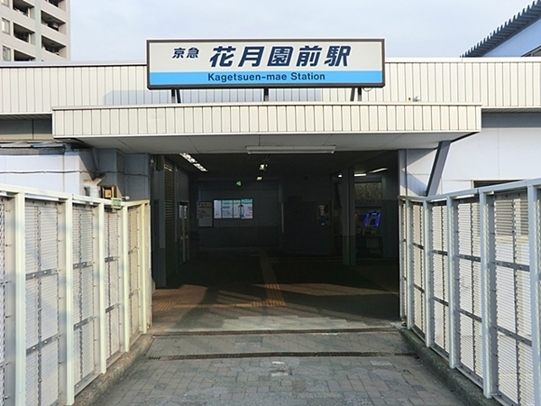 横浜市鶴見区生麦４丁目の新築一戸建(花月園前駅(京急本線))