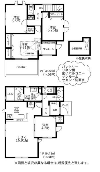 横浜市都筑区折本町の新築一戸建