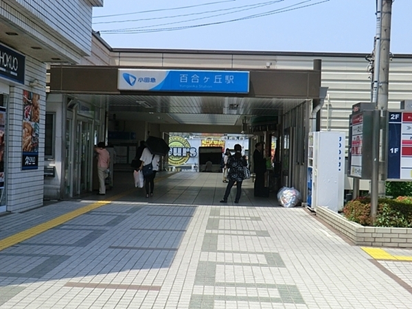 コスモ新百合ヶ丘(百合ヶ丘駅(小田急小田原線))