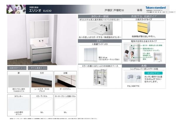 横浜市戸塚区戸塚町の新築一戸建