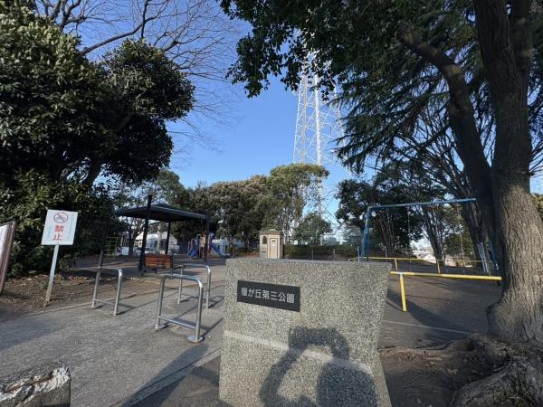横浜市青葉区榎が丘の土地