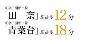 横浜市青葉区榎が丘の土地