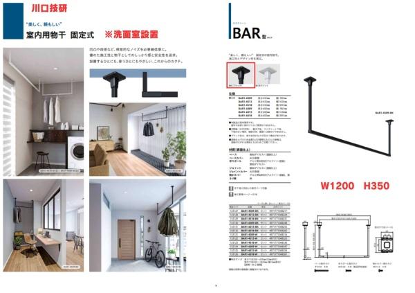 横浜市保土ケ谷区上菅田町の新築一戸建