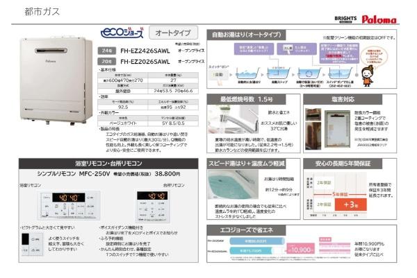 横浜市保土ケ谷区上菅田町の新築一戸建