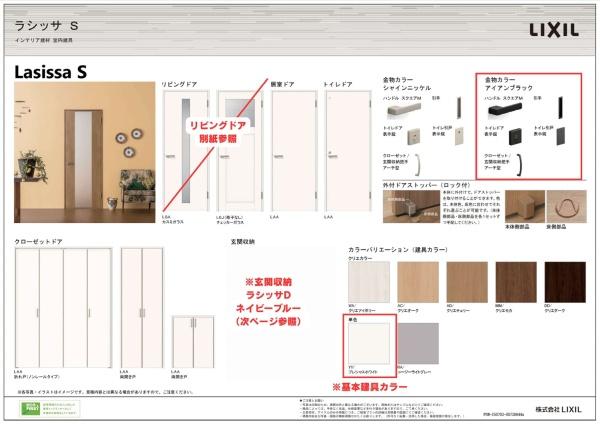 横浜市保土ケ谷区上菅田町の新築一戸建