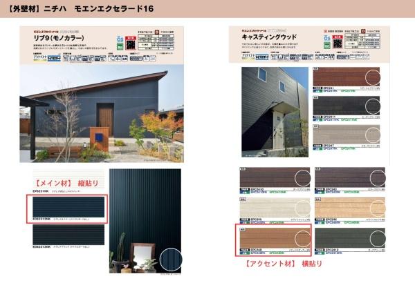 横浜市保土ケ谷区上菅田町の新築一戸建