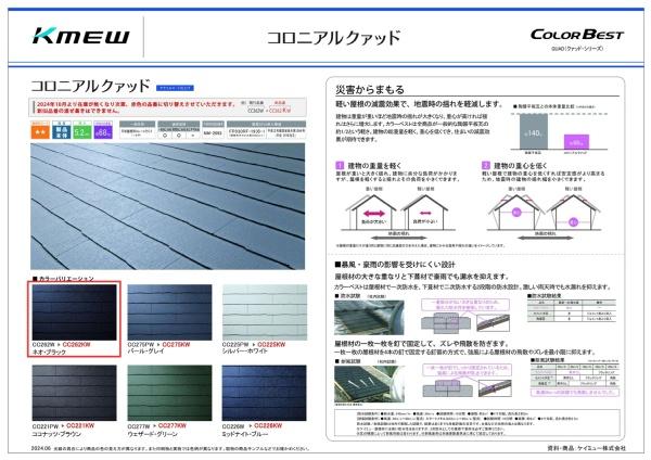 横浜市保土ケ谷区上菅田町の新築一戸建