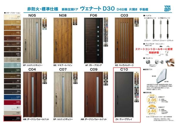 横浜市保土ケ谷区上菅田町の新築一戸建